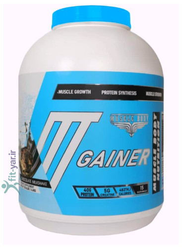 گینر 4.6KGماسل بادی ناتریشن شکلاتmuscle body nutrition