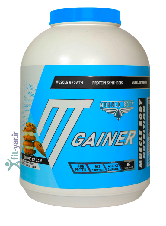 گینر 4.6KGماسل بادی ناتریشن کوکی کرم (COOKIE CREAM) muscle body nutrition