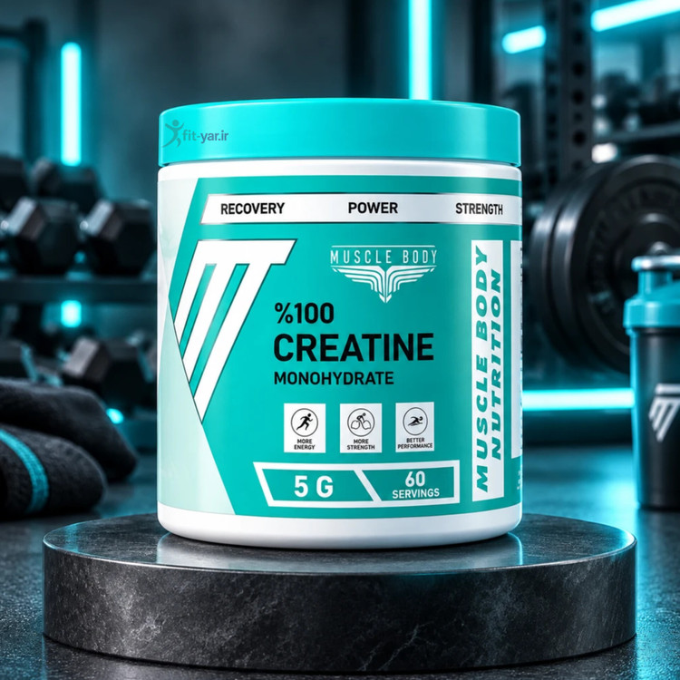 کراتین مونوهیدرات 300گرمی ماسل بادی ناتریشن ،muscle body nutrition